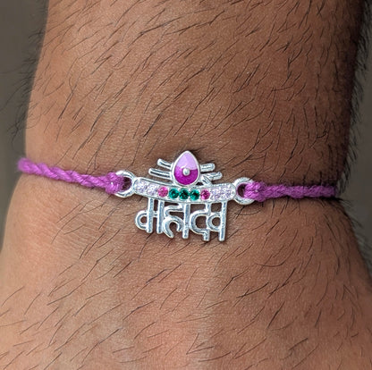 Eternal Flame – Mahadev Power Rakhi 925 Silver Rakhi