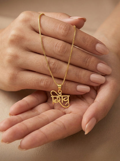 Meira Jewellery Gold Plated Traditional Chain Pendant in Stylish Shiv Design for Women, Minimalist Gold Chain Necklace with Religious Name Style Charm, Daily Ethnic Simple Pendant Chain Necklace
